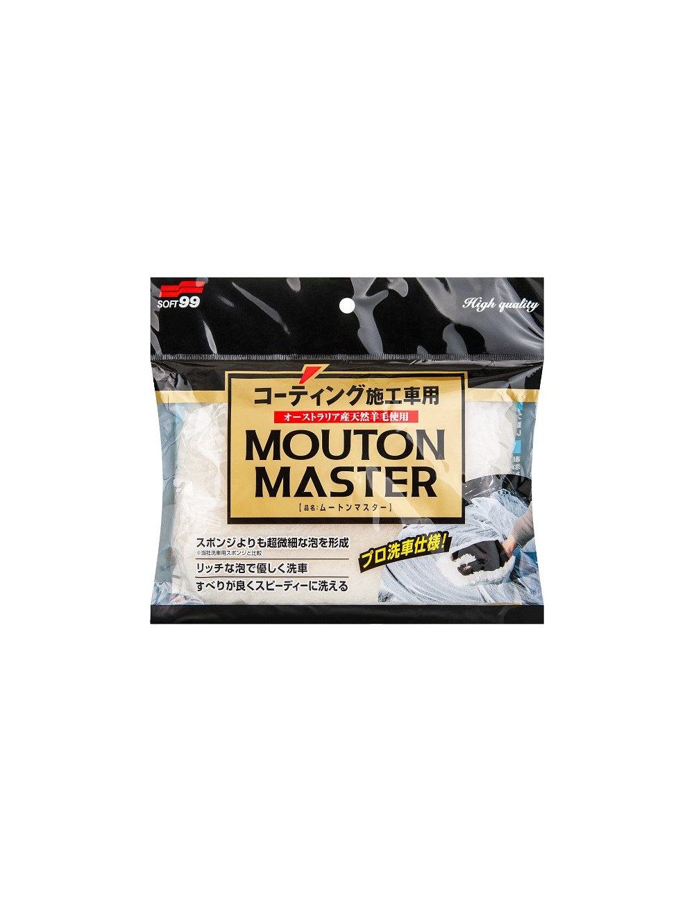 Soft99 Car Wash Glove Mouton Master